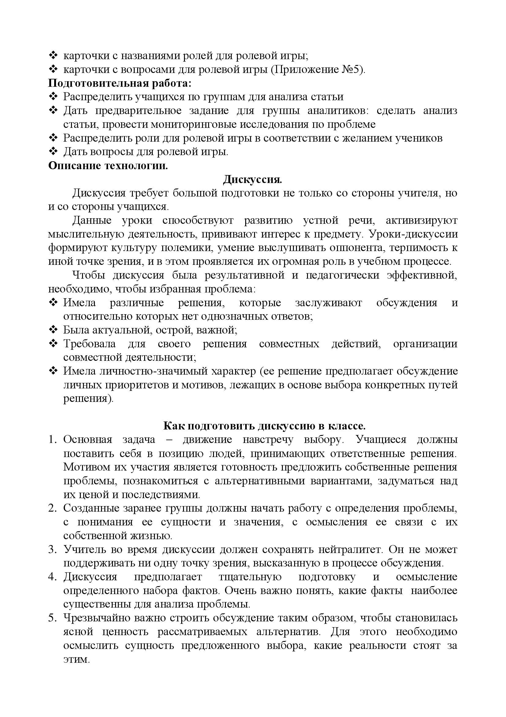 Конспект урока по ОБЖ «Служба в армии – свобода, ответственность, выбор!?…»  с применением проблемной технологии, 11 класс - Православная классическая  гимназия 