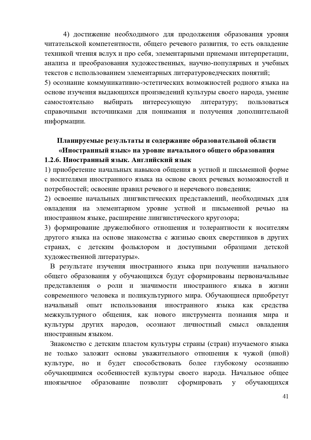 6 какова последовательность проведения занятий по строевой подготовке составьте краткий план